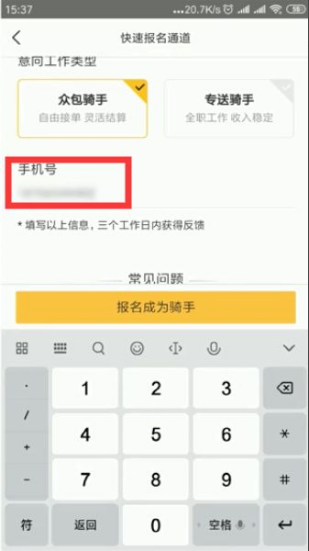 美团外卖app下载
