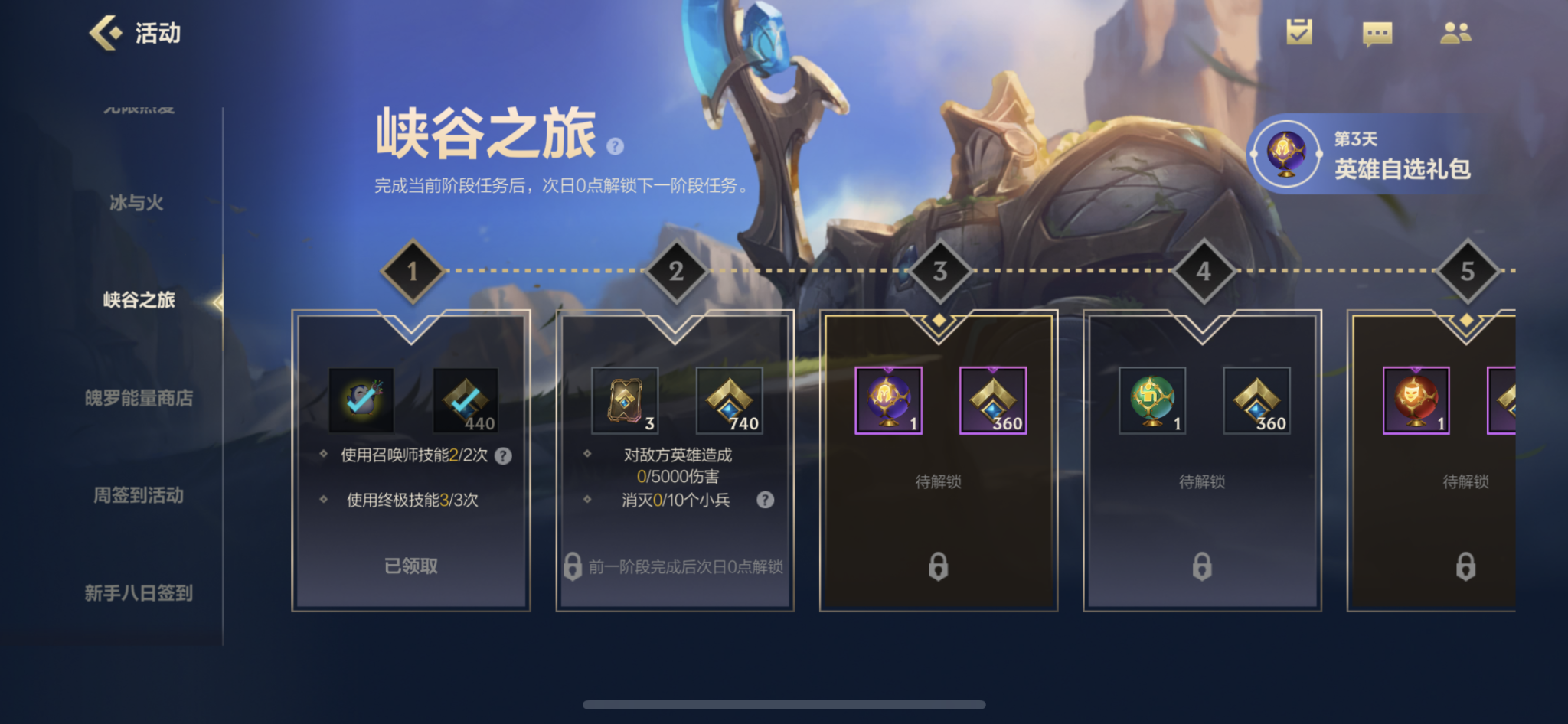 英雄联盟手游安卓