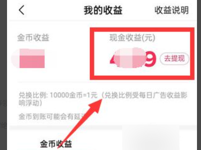 抖音极速版红包版app