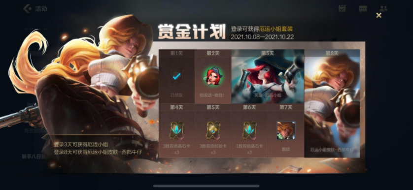 英雄联盟手游安卓