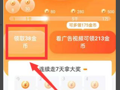 抖音极速版红包版app