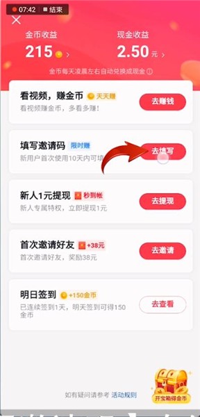 抖音极速版红包版app