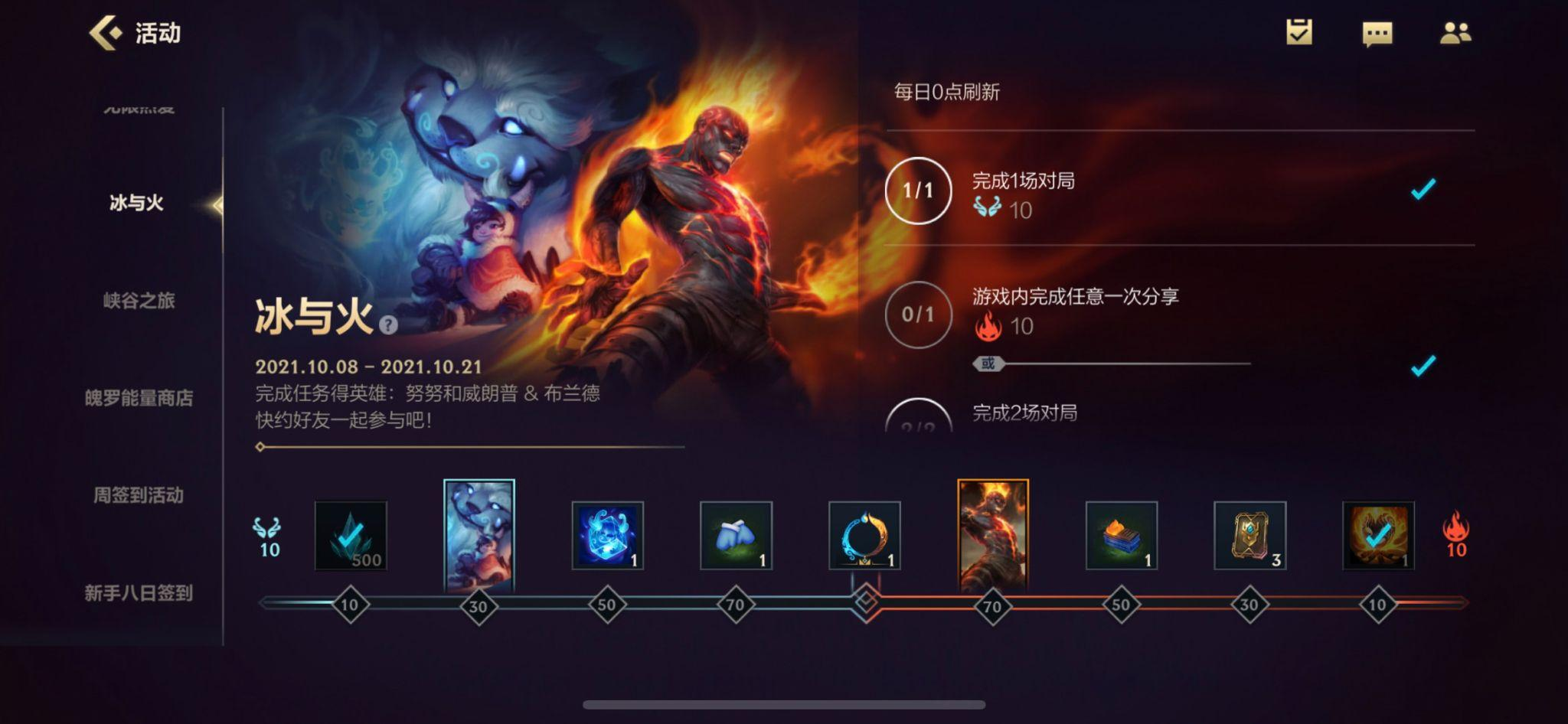 英雄联盟手游安卓