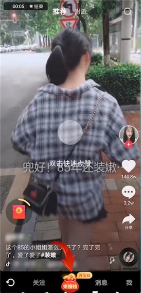 抖音极速版红包版app