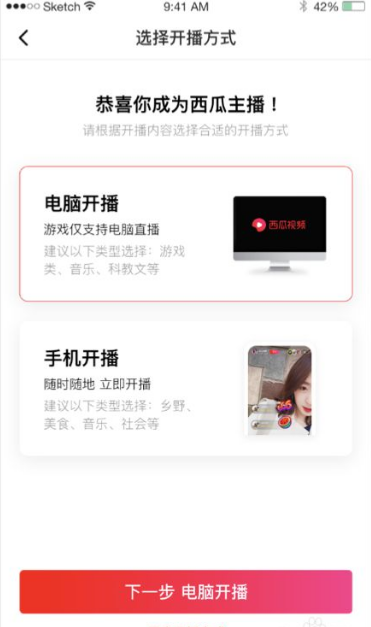 西瓜视频app手机版