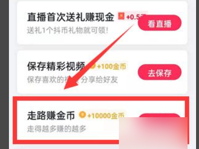 抖音极速版红包版app