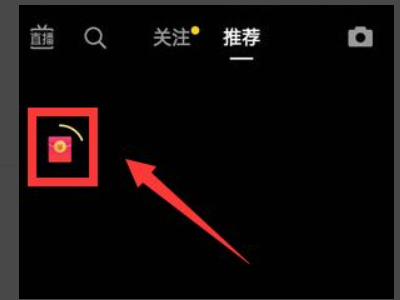 抖音极速版红包版app
