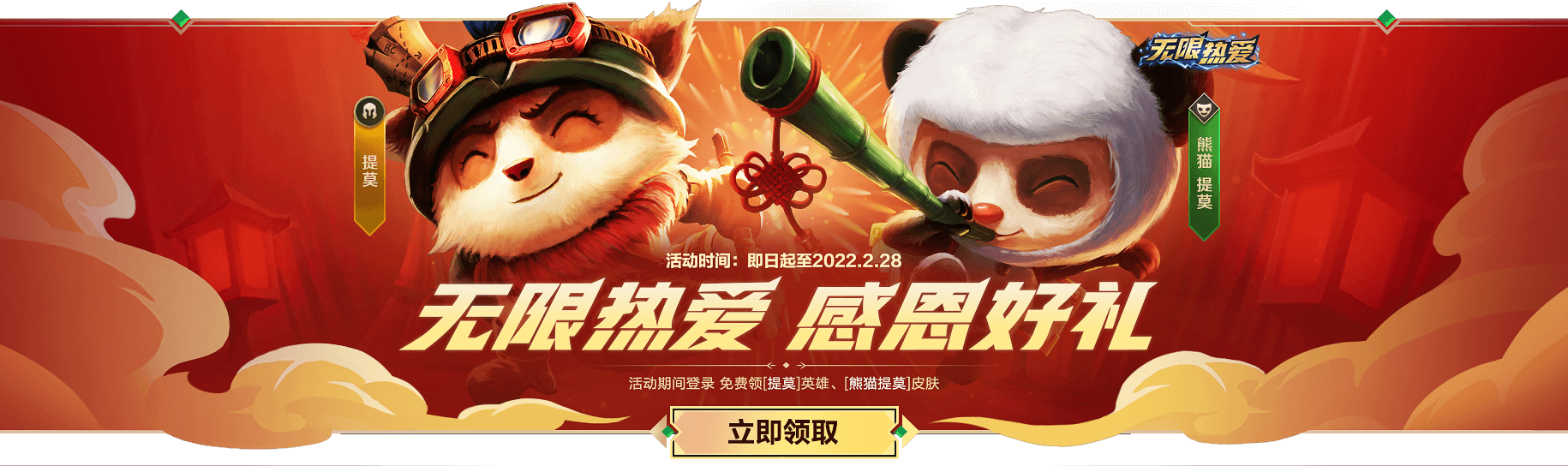 英雄联盟手游安卓