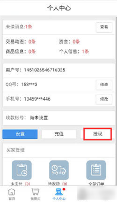 交易猫手游交易平台app
