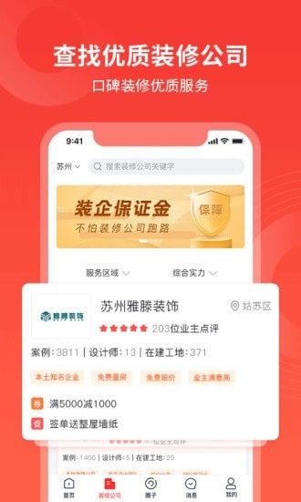 齐装网