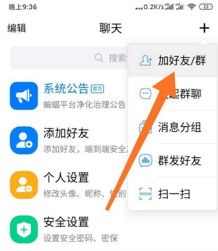 蝙蝠聊天软件安卓版