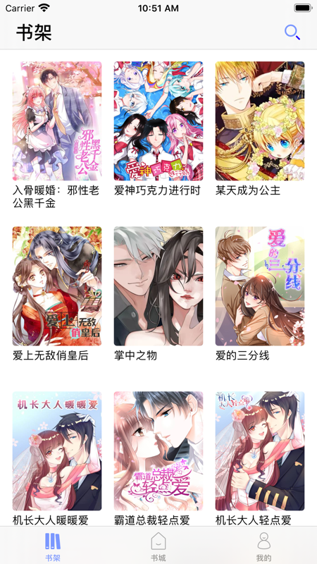百年漫画免费版