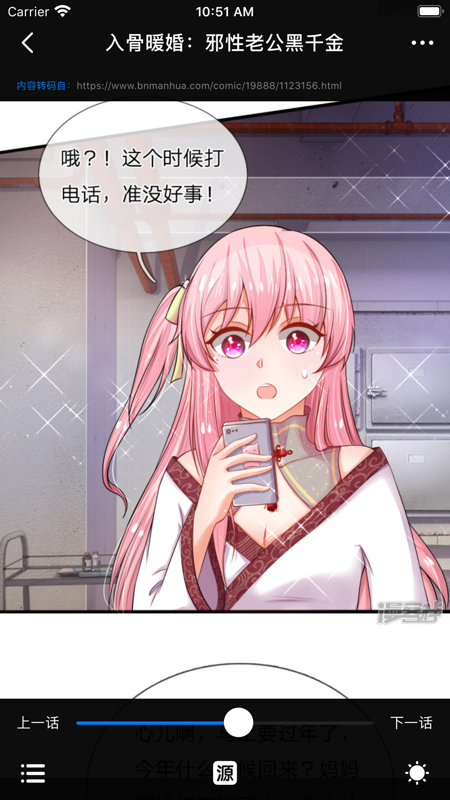 百年漫画免费版