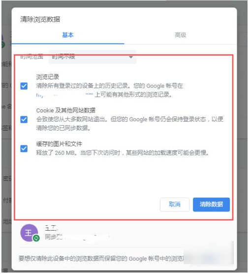 google浏览器