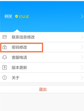龙江人社退休人脸识别