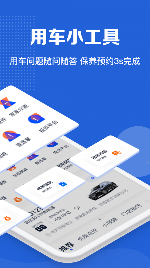 汽车点评