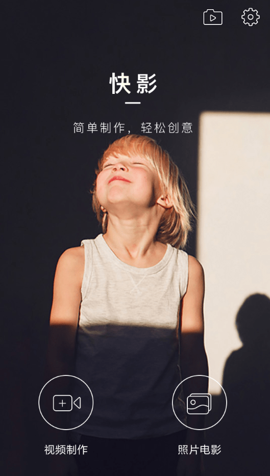 快影2021免费