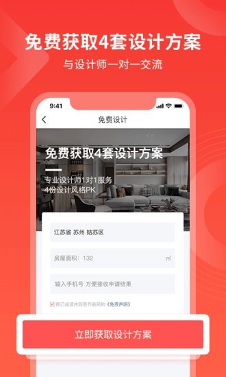 齐装网