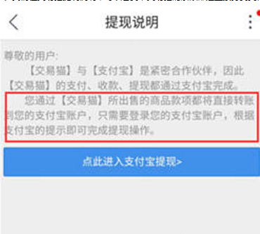 交易猫手游交易平台app