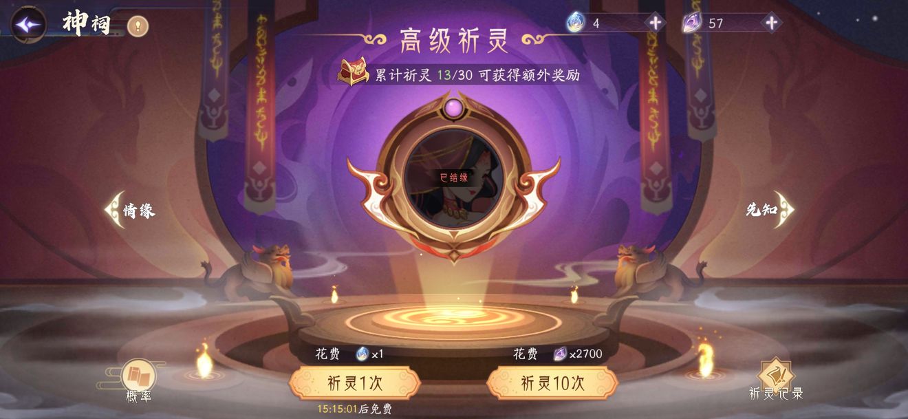 上古有灵妖