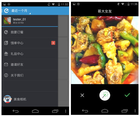 饿了么app手机版