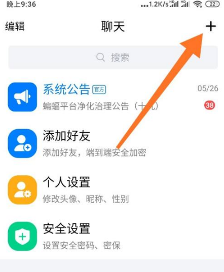 蝙蝠聊天软件安卓版