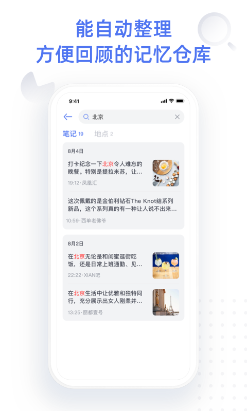 点书(Misstory)