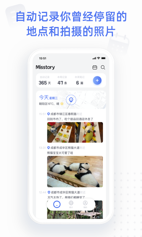 点书(Misstory)