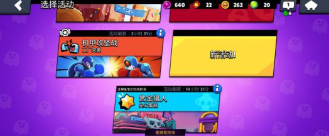 荒野乱斗响尾蛇峡谷