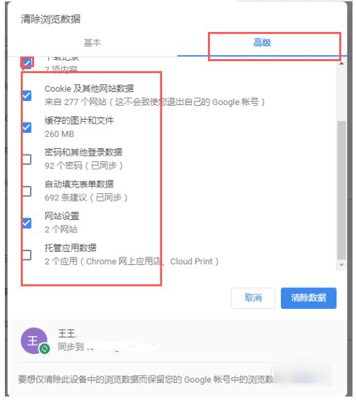 google浏览器