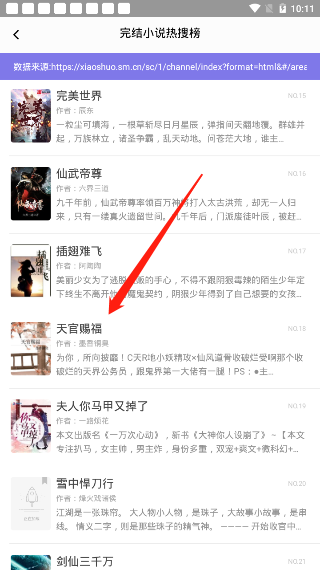 饭团探书最新版2021