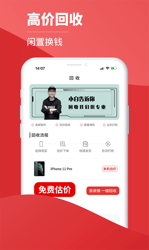 小白有品