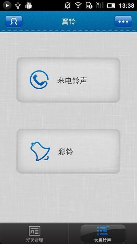 小佗机器人(更名为国寿AI健康)