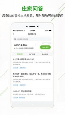 庄家