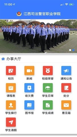 江西司法警院