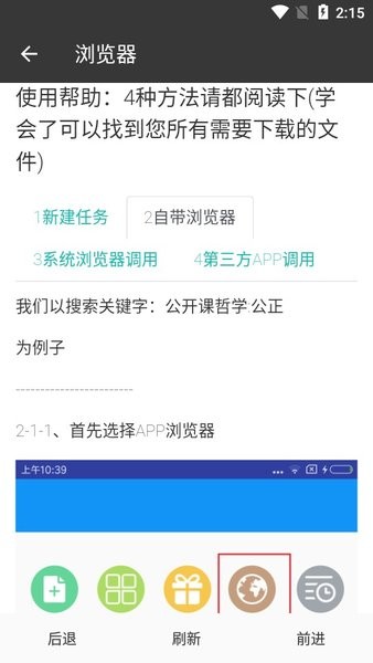 冗冗下载器