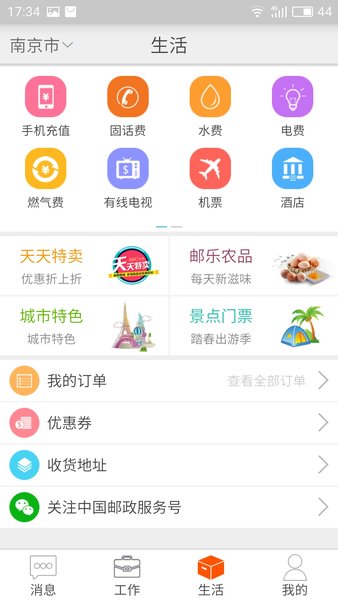 天尚网