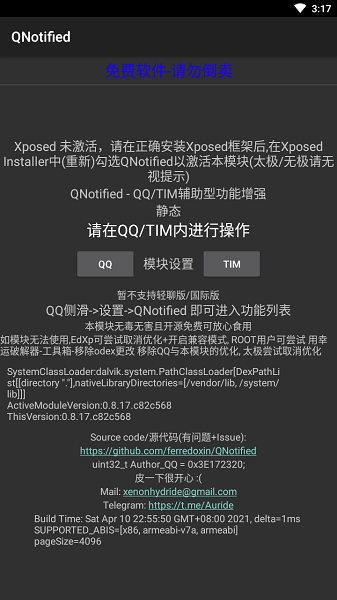 QNotified模块最新版