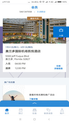 hyatt