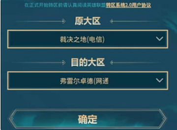 英雄联盟手游国服最新版