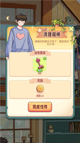 四季合合游戏
