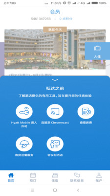 hyatt