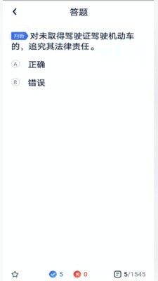 E驾灵app