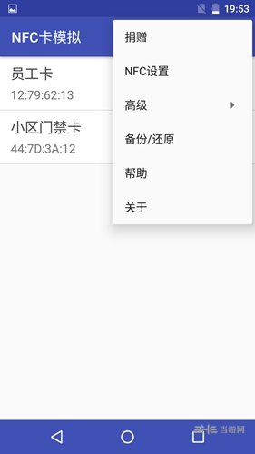cardemulator专业版(Card Emulator Pro)