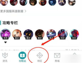 英雄联盟手游国服最新版