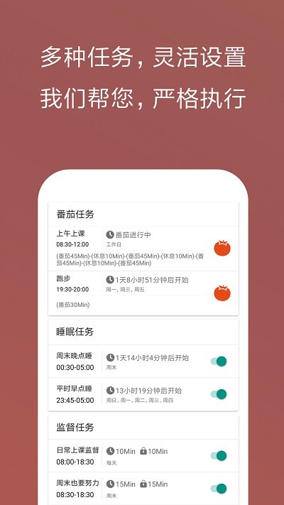 不做手机控app最新版