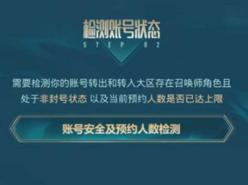 英雄联盟手游国服最新版