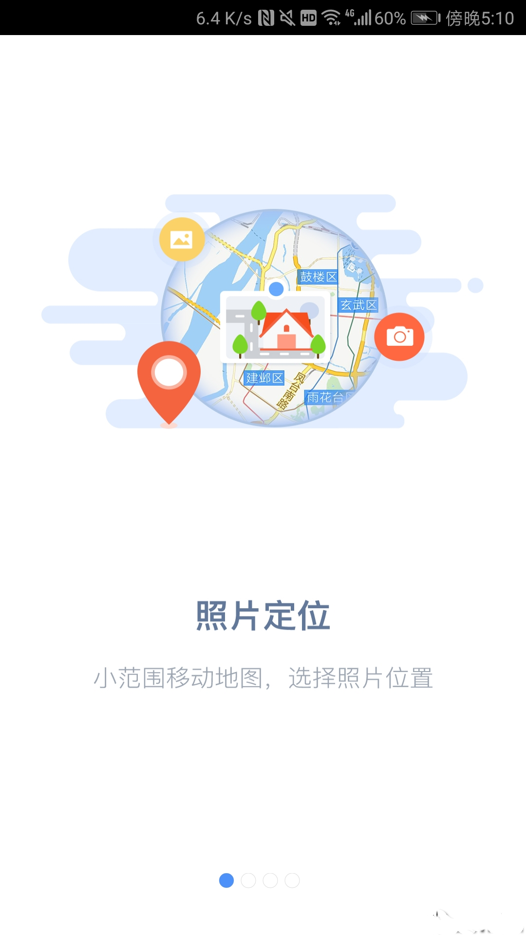 吉印足迹(GeoFootprint)