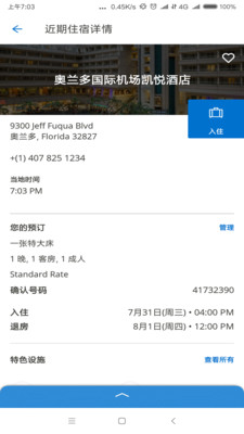 hyatt