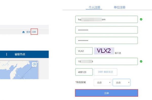 奥维互动地图卫高清